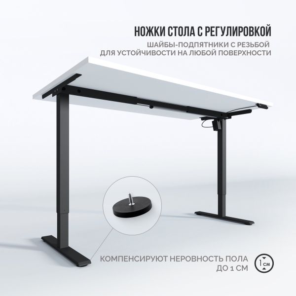 Стол Старт 3.0 | Start 3.0 (A0) (Прямоуг. 138*68*2,5 см, Белый шагрень W1000/Start 3.0 (A0), Черный)