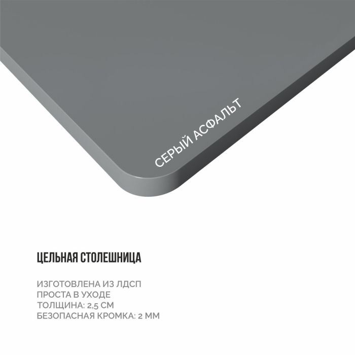 Стол Оптима 3.0 | Optima 3.0 (AR20Z-SH02) (Столешница с центр. вырезом 157*80 см, Серый асфальт U732, ЛДСП 25 мм / Optima 3.0 (AR20Z-SH02), Рама регулируемая Optima 3.0 (AR20Z-SH02), Белый)