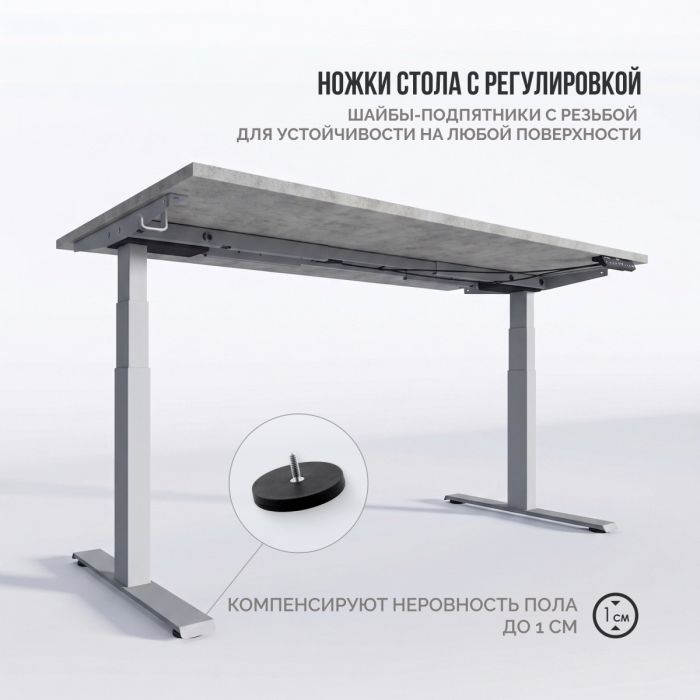 Стол Терра 3.0 | Terra 3.0 (AR30SM-EH02) (Прямоуг. 138*68*2,5 см, Бетон Чикаго светло-серый F186/Terra 3.0 (AR30S-EH02), Серебристый)