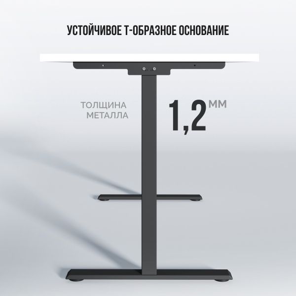 Стол офисный Регус Фикс | Regus Fix (L2-fix) (Прямоуг. 120*68*2,5 см, Белый шагрень W1000/Regus Fix (L2-fix), Черный)