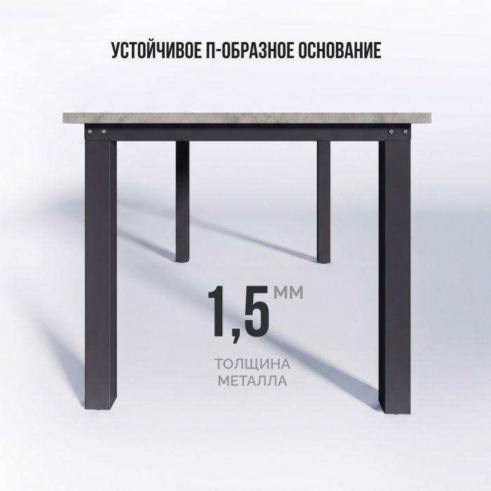 Стол Квадро Фикс | Meeting Fix (FS20-fix) (Прямоуг. 180*90*2,5 см, Бетон Чикаго светло-серый F186/Meeting Fix (FS20-fix), Черный)