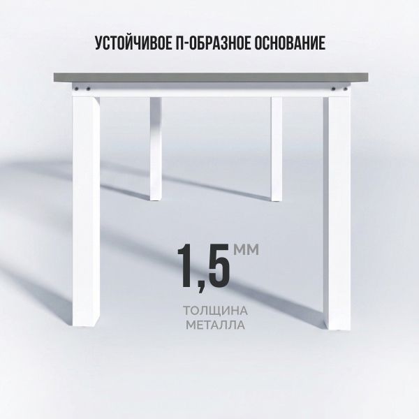 Стол Квадро Фикс | Meeting Fix (FS20-fix) (Прямоуг. 157*90*2,5 см, Серый асфальт U732/Meeting Fix (FS20-fix), Белый)