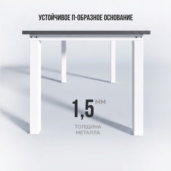 Стол Квадро Фикс | Meeting Fix (FS20-fix) (Прямоуг. 157*90*2,5 см, Черный графит U961/Meeting Fix (FS20-fix), Белый)