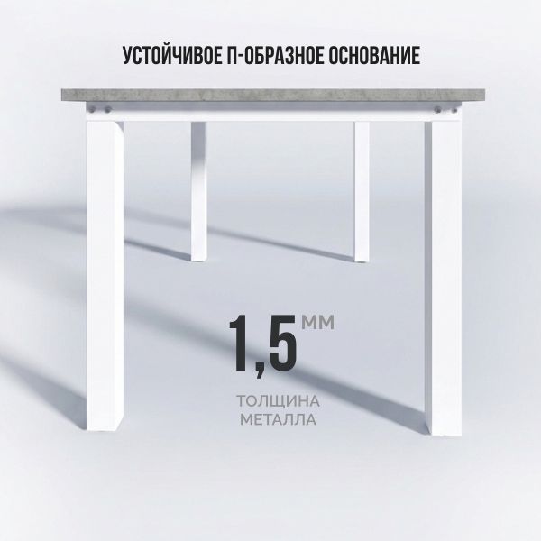 Стол Квадро Фикс | Meeting Fix (FS20-fix) (Прямоуг. 180*90*2,5 см, Бетон Чикаго светло-серый F186/Meeting Fix (FS20-fix), Белый)