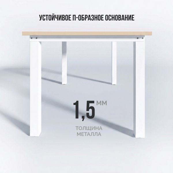 Стол Квадро Фикс | Meeting Fix (FS20-fix) (Прямоуг. 180*90*2,5 см, Бежевый песок U156/Meeting Fix (FS20-fix), Белый)
