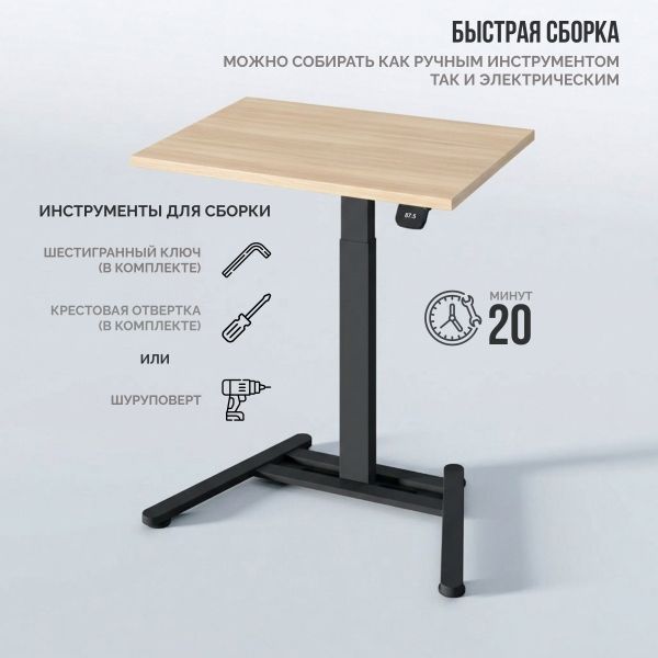Стол Уно 3.0 | One 3.0 (TT20-PD03) (Прямоуг. 80*60*2,5 см, Акация лэйкленд светлая H1277/One 3.0 (TT20), Черный)