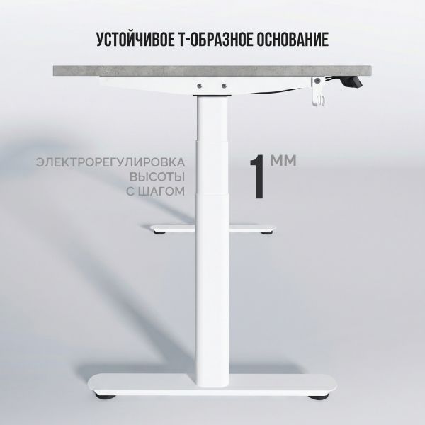 Стол Терра Р 3.0 | Terra R 3.0 (IE30SM-EH02) (Прямоуг. 180*90*2,5 см, Бетон Чикаго светло-серый F186/Terra R 3.0 (IE30SM-EH02), Белый)