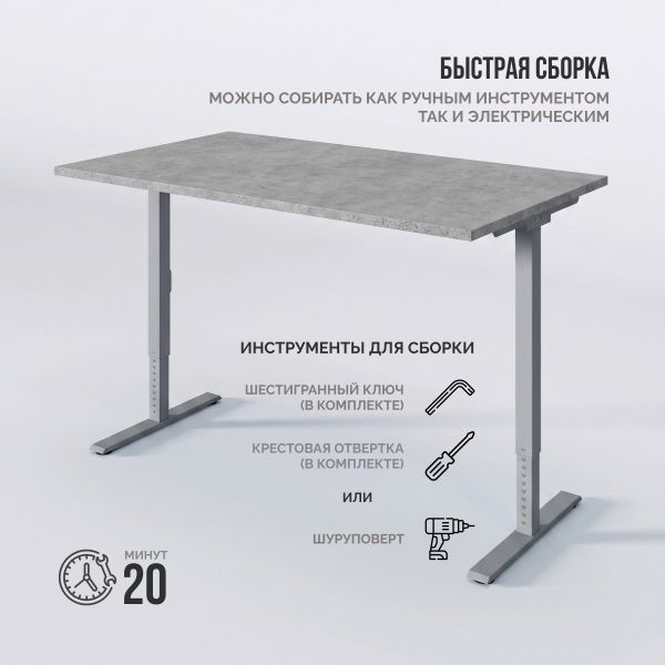 Стол Регус Про 2.0 | Regus Pro 2.0 (L2) (Прямоуг. 120*68*2,5 см, Бетон Чикаго светло-серый F186/Regus PRO 2.0 (L2), Серебристый)