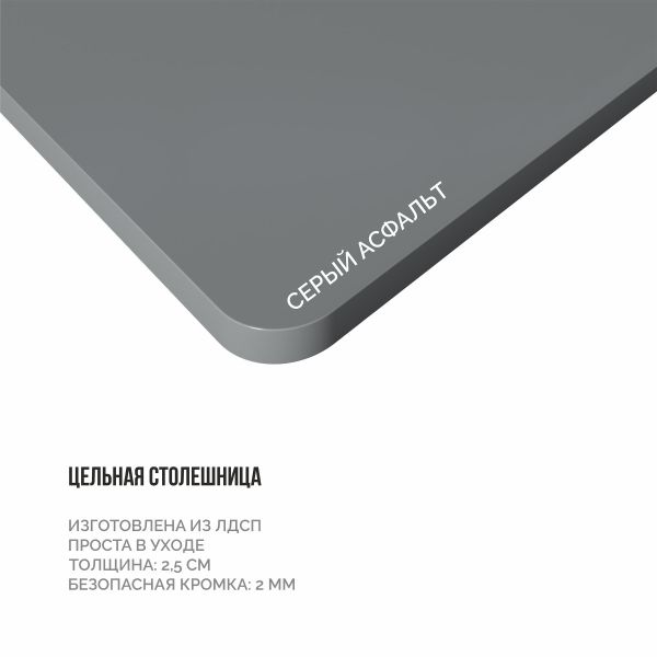 Стол Регус Про 2.0 | Regus Pro 2.0 (L2) (C центр. вырез 138*68*2,5 см, Серый асфальт U732/Regus PRO 2.0 (L2), Серебристый)