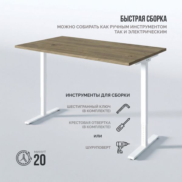 Стол Регус Про 2.0 | Regus Pro 2.0 (L2) (Прямоуг. 138*68*2,5 см, Дуб Канзас коричневый H1113/Regus PRO 2.0 (L2), Белый)