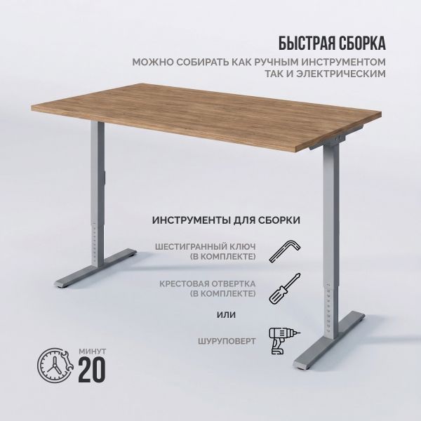Стол Регус Про 2.0 | Regus Pro 2.0 (L2) (Прямоуг. 138*68*2,5 см, Дуб Канзас коричневый H1113/Regus PRO 2.0 (L2), Серебристый)