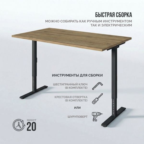 Стол Регус Про 2.0 | Regus Pro 2.0 (L2) (Прямоуг. 138*68*2,5 см, Дуб Канзас коричневый H1113/Regus PRO 2.0 (L2), Черный)