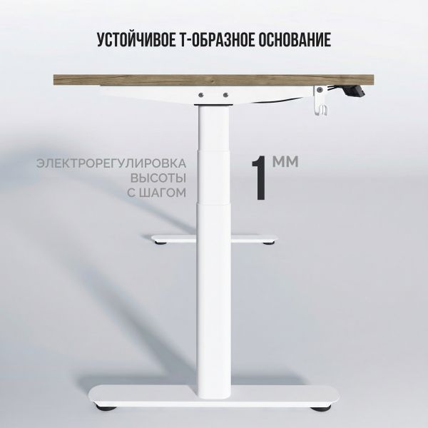 Стол Терра Р 3.0 | Terra R 3.0 (IE30SM-EH02) (Прямоуг. 138*68*2,5 см, Дуб Канзас коричневый H1113/Terra R 3.0 (IE30SM-EH02), Белый)