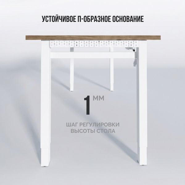 Стол Квадро 4.0 (F4-EH02) (Прямоуг. 138*68*2,5 см, Дуб Канзас коричневый H1113/F4-EH02, Белый)