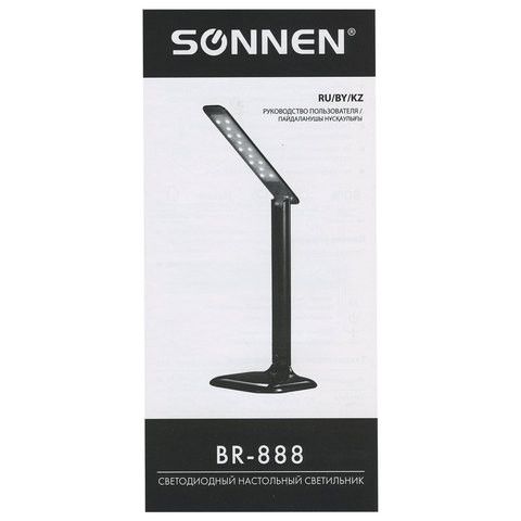 Настольная лампа / светильник SONNEN BR-888, на подставке, светодиодный, 8 Вт, черный, 236665