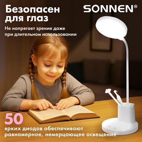Настольная лампа / светильник SONNEN OU-610, на подставке, СВЕТОДИОДНАЯ, 10 Вт, белый, 237641