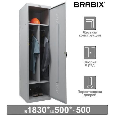 Шкаф металлический для одежды BRABIX "LK 11-50", УСИЛЕННЫЙ, 2 отделения, 1830х500х500 мм, 22 кг, 291132, S230BR404102