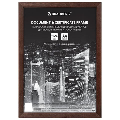 Рамка 21х30 см, дерево, багет 14 мм, BRAUBERG "Elegant", венге, акриловый экран, 391295