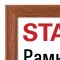 Рамка 21х30 см, небьющаяся, КОМПЛЕКТ 3 штуки, багет 16 мм, дерево, STAFF "Sonata", цвет орех, 391387