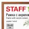 Рамка 30х40 см небьющаяся, КОМПЛЕКТ 2 штуки, багет 17 мм, дерево, STAFF "Classic", темно-коричневая, 391391