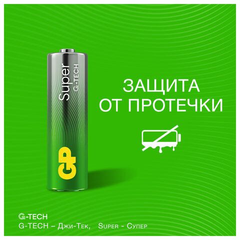 Батарейки КОМПЛЕКТ 4 шт., GP Super G-Tech, AA (LR6, 15А), алкалиновые, пальчиковые, блистер, 15A-2CR4