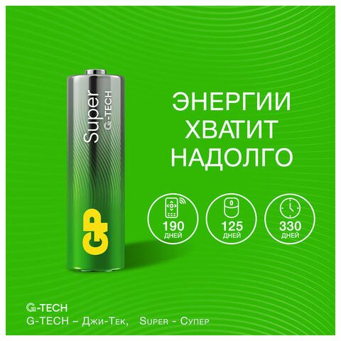 Батарейки КОМПЛЕКТ 4 шт., GP Super G-Tech, AA (LR6, 15А), алкалиновые, пальчиковые, блистер, 15A-2CR4