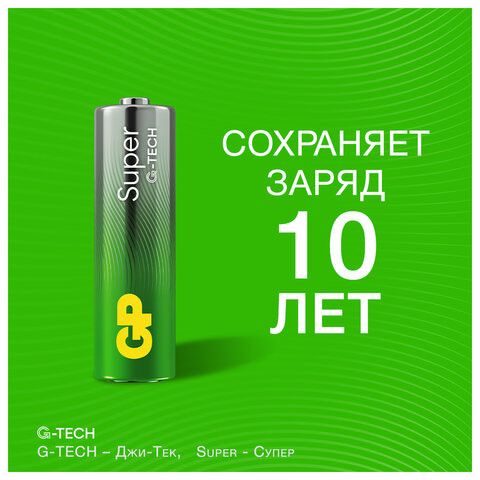 Батарейки КОМПЛЕКТ 4 шт., GP Super G-Tech, AA (LR6, 15А), алкалиновые, пальчиковые, блистер, 15A-2CR4