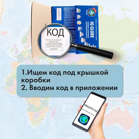 Глобус интерактивный + очки VR физический / политический Globen, 32 см, с подсветкой, INT13200288