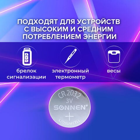 Батарейки литиевые SONNEN Lithium CR2032 "таблетки, дисковые, кнопочные" КОМПЛЕКТ 5 шт., блистер, 455504