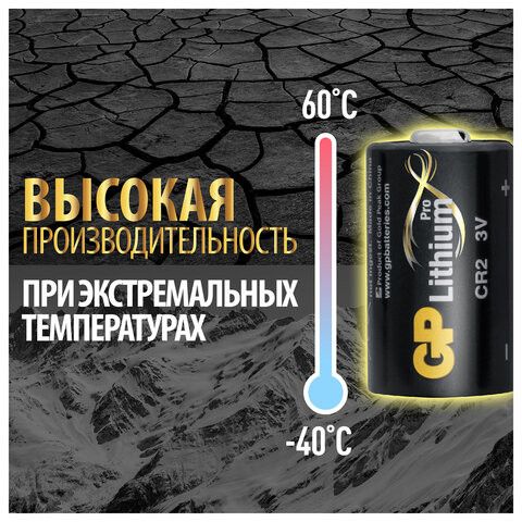 Батарейка GP Lithium CR2E, литиевая, 1 шт., блистер, 3В, CR2E-2CR1