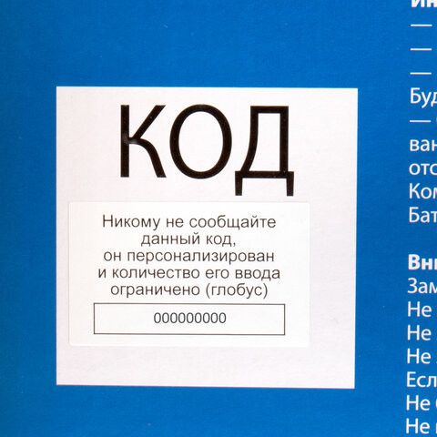 Глобус интерактивный + очки VR, физический / политический, GLOBEN, 21 см, с подсветкой, INT12100298