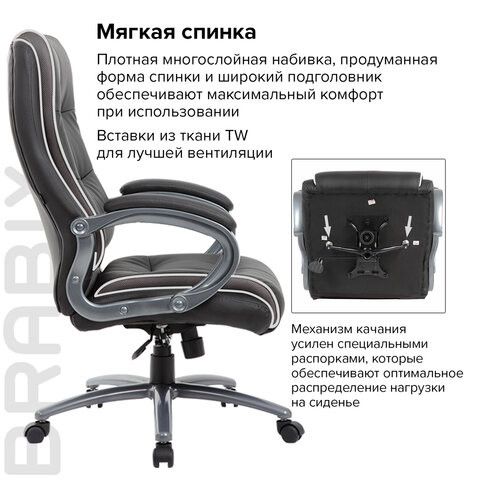 Кресло офисное BRABIX PREMIUM "Strong HD-009", НАГРУЗКА до 200 кг, экокожа черная, ткань серая, 531945