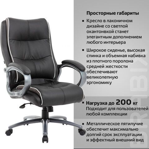 Кресло офисное BRABIX PREMIUM "Strong HD-009", НАГРУЗКА до 200 кг, экокожа черная, ткань серая, 531945