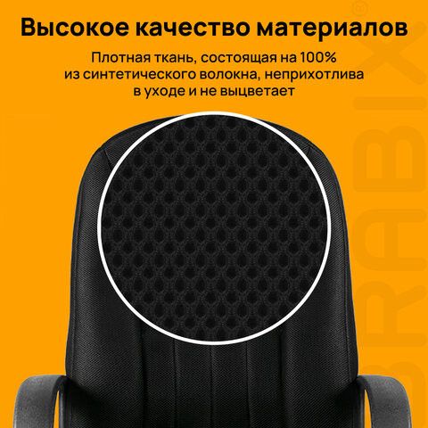 Кресло офисное BRABIX "Classic EX-685", ткань E, черное, 532024