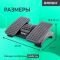Подставка для ног BRABIX Ultra 5 43х32 см, массажер, регулировка угла наклона, 2 платформы, 533040