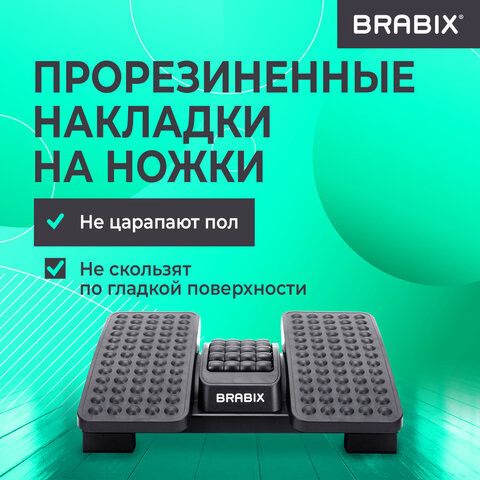 Подставка для ног BRABIX Ultra 5 43х32 см, массажер, регулировка угла наклона, 2 платформы, 533040