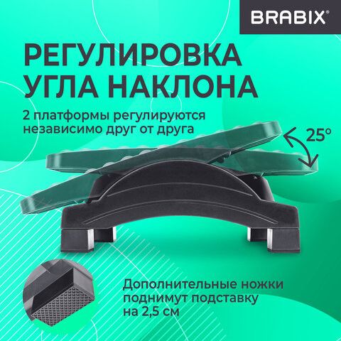 Подставка для ног BRABIX Ultra 5 43х32 см, массажер, регулировка угла наклона, 2 платформы, 533040
