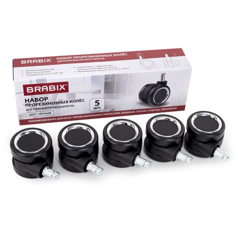 Колеса (ролики) BRABIX для кресла, прорезиненные, ХРОМ, d 60 мм, КОМПЛЕКТ 5 шт., шток d 11 мм, черные, короб, 533089