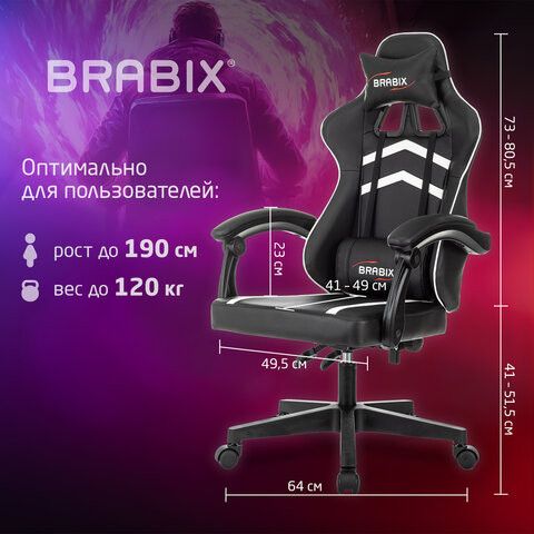 Кресло компьютерное BRABIX "Shooter GM-123", 2 подушки, экокожа, черное/белое, 533191