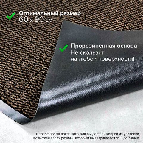 Коврик входной ИЗНОСОСТОЙКИЙ влаговпитывающий 60х90 см, толщина 8 мм, ТАФТИНГ, коричневый, LAIMA EXPERT, 606884