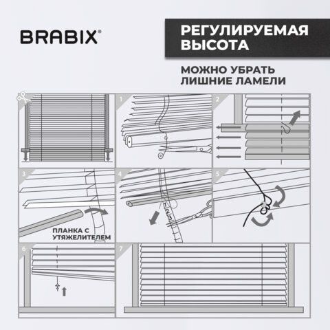 Жалюзи горизонтальные BRABIX 80х160 см, АЛЮМИНИЙ, цвет бежевый, 608641