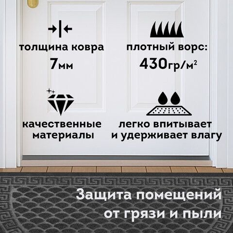 Коврик придверный 60х90 см, СЕРЫЙ, грязезащитный, 430 г/м2, ПОЛУКРУГ, фактурный рисунок ЧЕШУЙКИ, ЛЮБАША, 701052