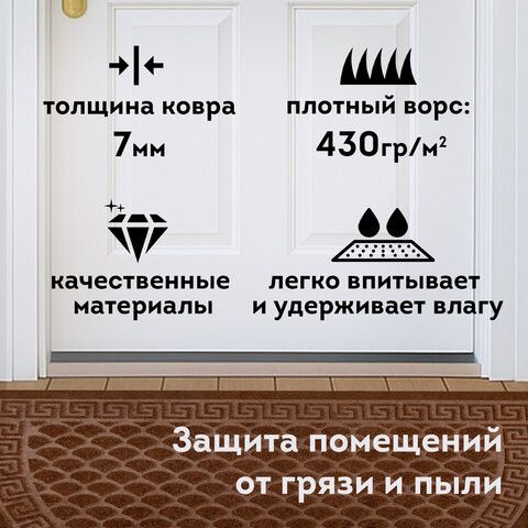 Коврик придверный 60х90 см, ВЕНГЕ, грязезащитный, 430 г/м2, ПОЛУКРУГ, фактурный ЧЕШУЙКИ, ЛЮБАША, 701053