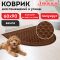Коврик придверный 60х90 см, ВЕНГЕ, грязезащитный, 430 г/м2, ПОЛУКРУГ, фактурный ЧЕШУЙКИ, ЛЮБАША, 701053